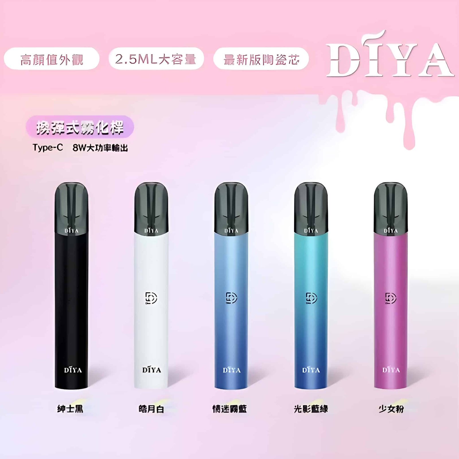 DIYA主機_PhotoGrid-1.jpg DIYA主機 叮啞一代煙桿 通用悅刻Relx一代煙彈