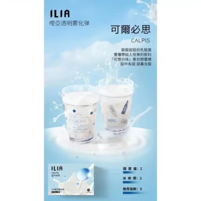ILIA 哩啞煙彈 煙彈(霧化彈) 產品實拍 3 ILIA 哩啞煙彈 煙彈(霧化彈) 產品實拍 3