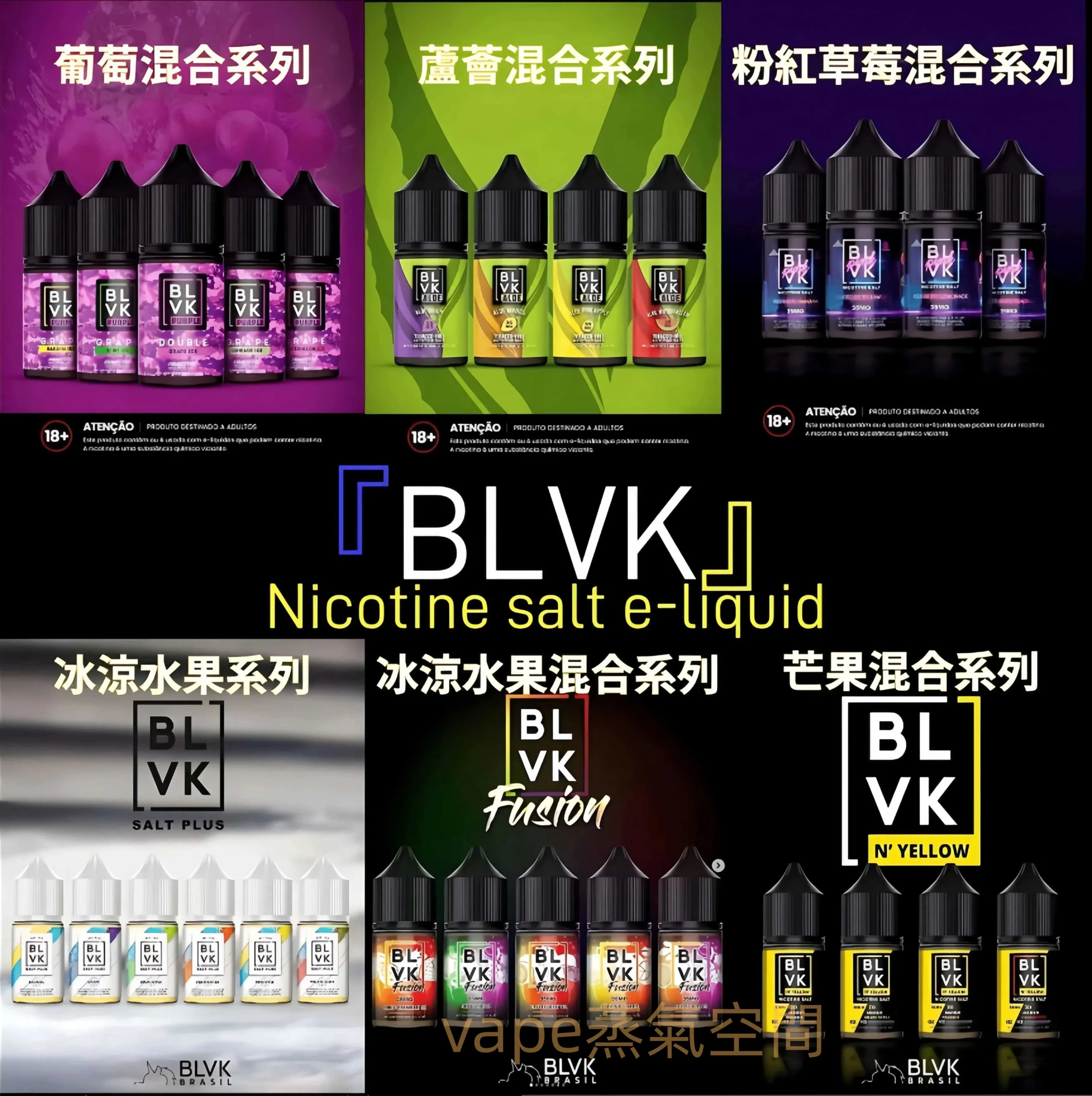 blvk煙油 BLVK獨角獸系列電子煙油 30ml/30mg 尼古丁鹽 小煙POD適用 美國原裝高端品牌