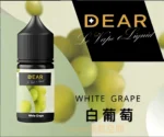 DEAR電子煙油30ml 多口味選擇 0mg與30mg尼古丁鹽適配多款小煙主機