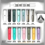KIS5一代主機電子煙 鎧斯煙桿 支援RELX LANA ILIA等多品牌煙彈