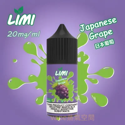 LIMI 小煙油 30ml 40mg 高濃度鹽式尼古丁 適用各類小煙設備 支援711取貨付款