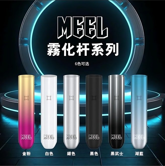 meel一代主機.jpg MEEL主機 一代煙桿 通用悅刻 SP2S煙彈一代