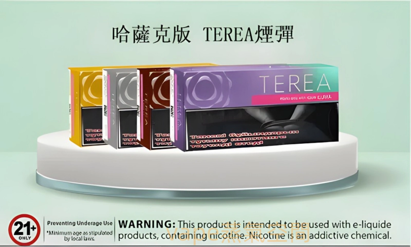 terea 哈版TEREA 加熱煙彈台灣批發 IQOS ILUMA 熱門口味加熱菸推薦