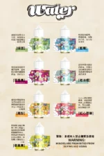美國進口 瓦特WATER煙油 30ml 多口味尼古丁鹽適用小煙設備