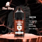 2025年小煙煙油推薦 The king 煙油 不涼煙油最佳選擇
