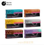 哈版TEREA 加熱煙彈台灣批發 IQOS ILUMA 熱門口味加熱菸推薦