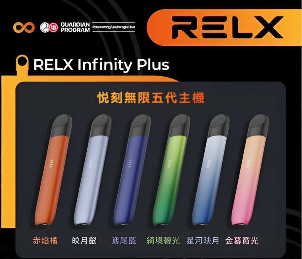 悦刻五代主機.jpg 悅刻五代主機 Relx煙桿 時尚設計 電子煙新選擇 台灣現貨