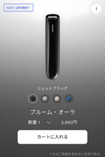 Ploom AURA 加熱煙機全新上市 日本七星與駱駝加熱煙專用主機