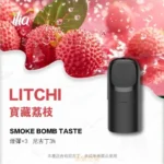 ILIA ULTRA 5代煙彈/哩啞霧化彈/買4送主機/台灣現貨/24H發貨