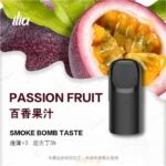 ILIA ULTRA 5代煙彈/哩啞霧化彈/買4送主機/台灣現貨/24H發貨