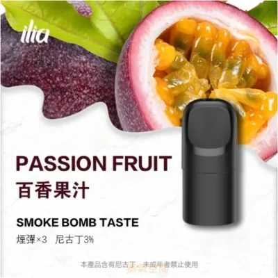 ILIA ULTRA 五代煙彈 煙彈（霧化彈） 產品實拍 3