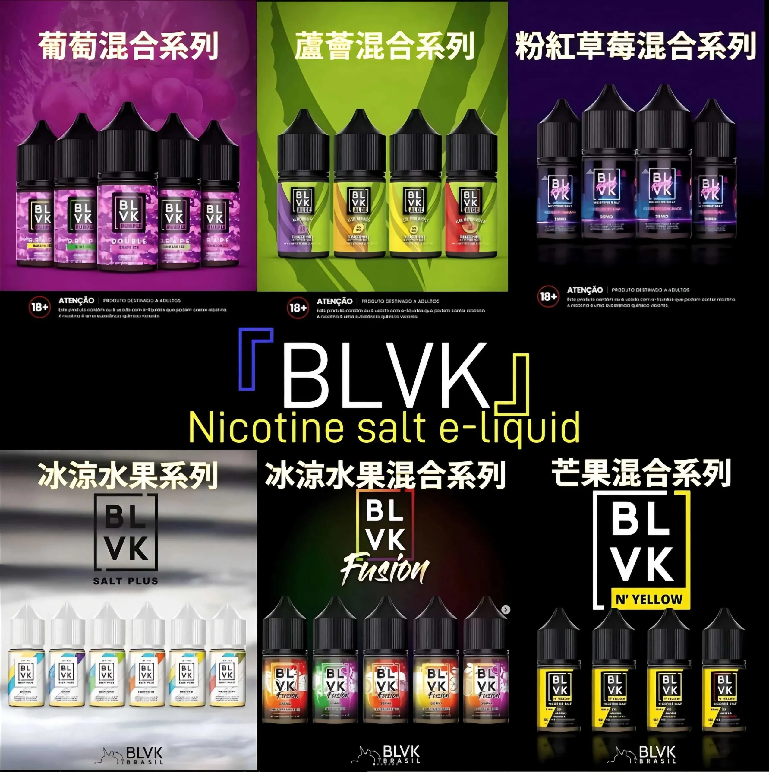 60ml-blvk-e-liquid-1.webp 【60ml大煙油】美國BLVK 煙油 獨角獸 3mg 電子菸油蒸氣 台灣電子煙批發 711到付