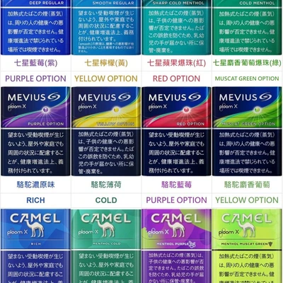 日本七星・駱駝加熱菸 EVO 煙彈 煙彈(霧化彈) 產品實拍 日本七星・駱駝加熱菸 EVO 煙彈 煙彈(霧化彈) 產品實拍