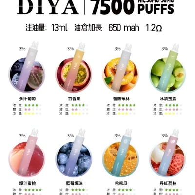 DIYA 7500 Puffs 拋棄式電子菸 拋棄式電子煙 產品實拍 DIYA 7500 Puffs 拋棄式電子菸 拋棄式電子煙 產品實拍