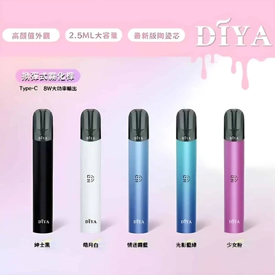 DIYA 叮啞一代主機 小煙主機 產品實拍 DIYA 叮啞一代主機 小煙主機 產品實拍