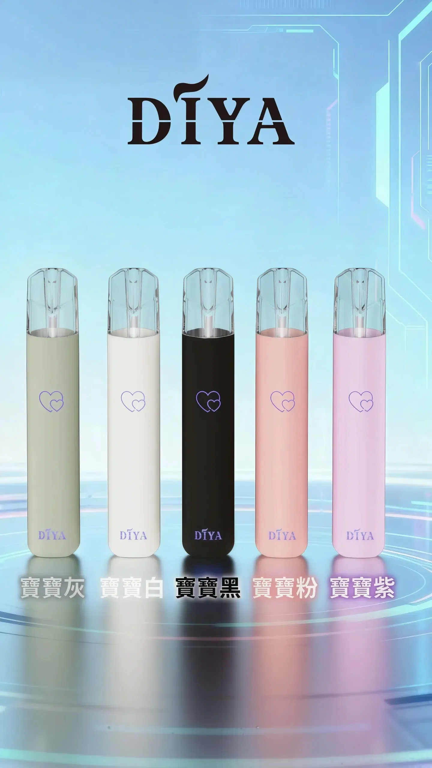 diya-vape-1.webp 新版 叮啞主機/Diya霧化桿/通用一代煙彈/原裝正品