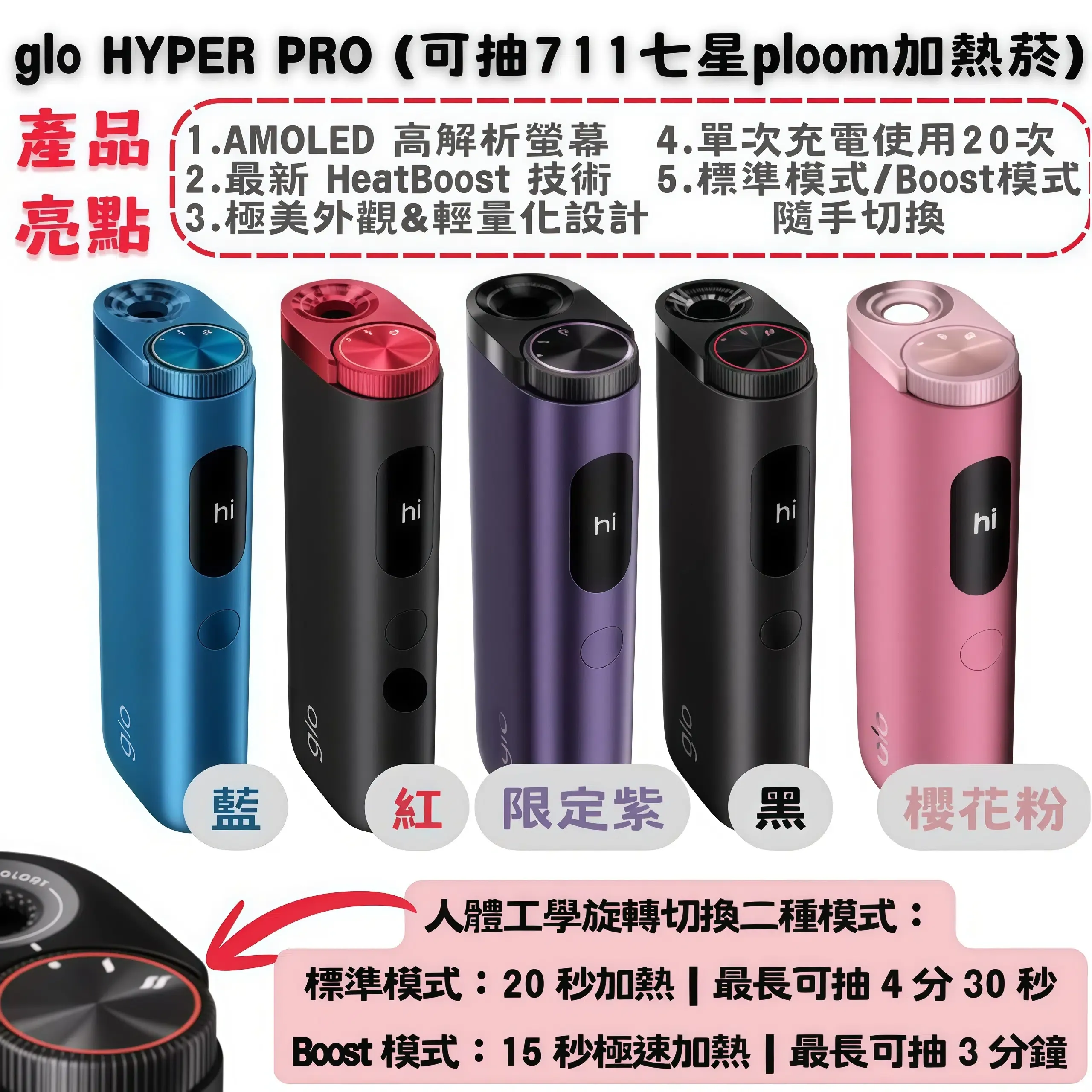 glo-hyper-pro-heatboost-1.webp Glo Hyper Pro 加熱煙主機:HeatBoost技術、多色蛋形設計 台灣現貨