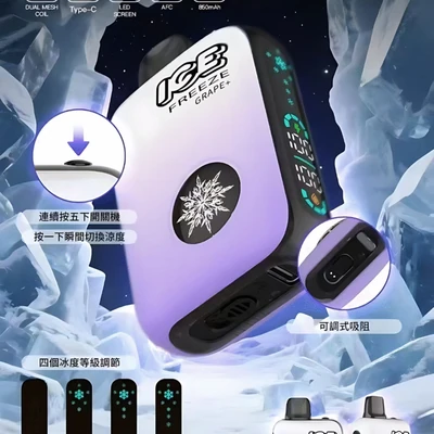 ICE FREEZE 10000 口拋棄式電子菸 拋棄式電子煙 產品實拍 3 ICE FREEZE 10000 口拋棄式電子菸 拋棄式電子煙 產品實拍 3