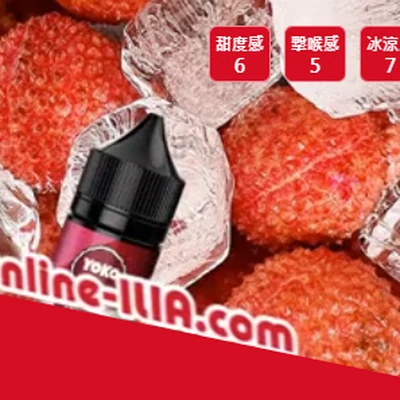 ILIA 哩啞煙油 電子煙油 產品實拍 2 ILIA 哩啞煙油 電子煙油 產品實拍 2