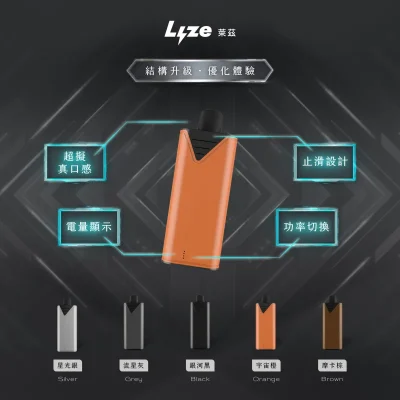 LYZE 10000 口換彈式主機推薦｜萊茲煙桿・8W／13W 可調・五款金屬配色｜台灣現貨