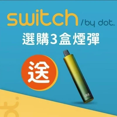 DOT SWITCH 佩特里電子菸 空煙彈／空倉 產品實拍 3